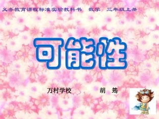 胡筠可能性定稿