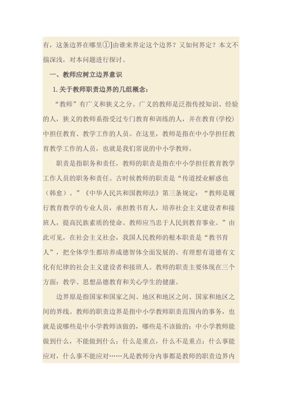 凌长摘自博客_第2页