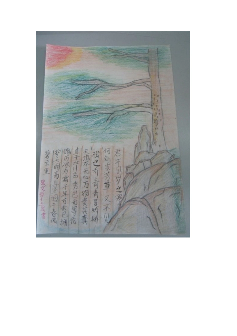 古诗词作业反思_第3页