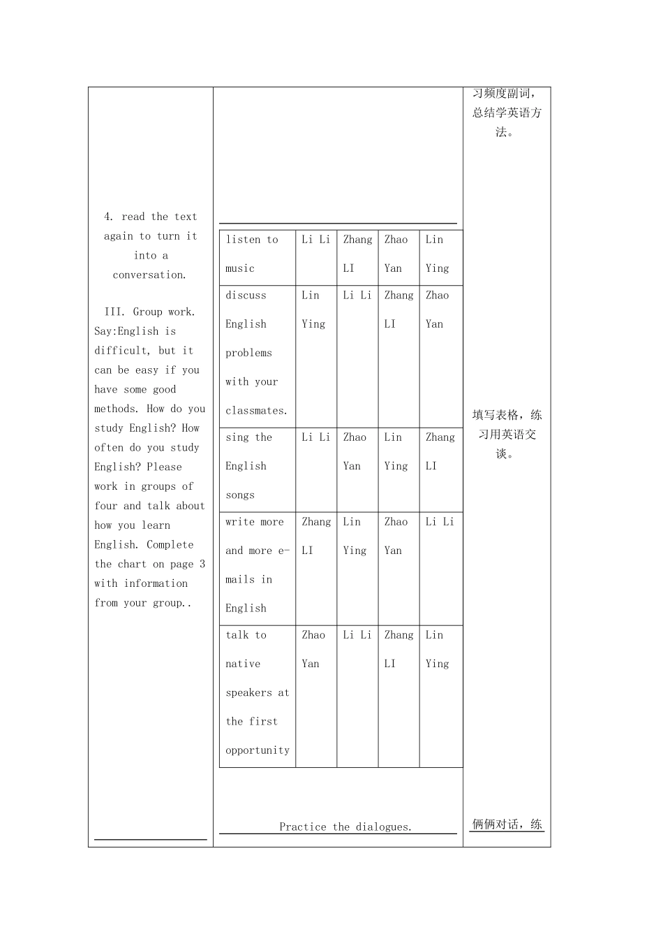 八年级英语上册 Unit 1示范教案（3） 人教新目标版_第3页