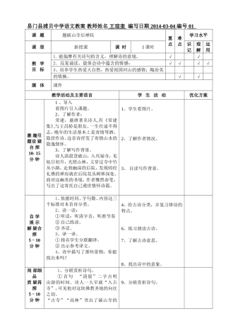 题破山寺后禅院