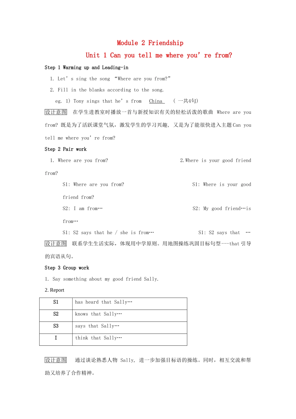 八年级英语下：Module 2 Unit 1 Can you tell me where you’re from教案外研版_第1页