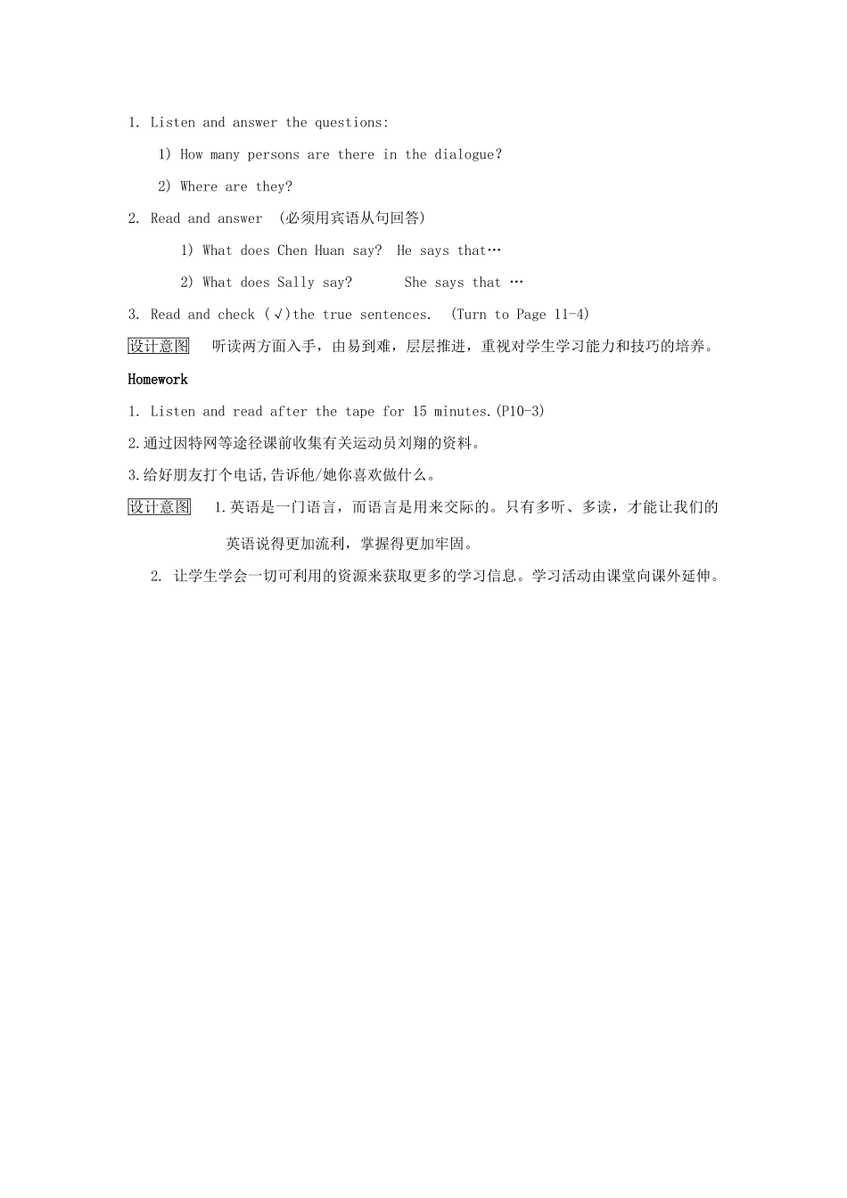 八年级英语下：Module 2 Unit 1 Can you tell me where you’re from教案外研版_第3页