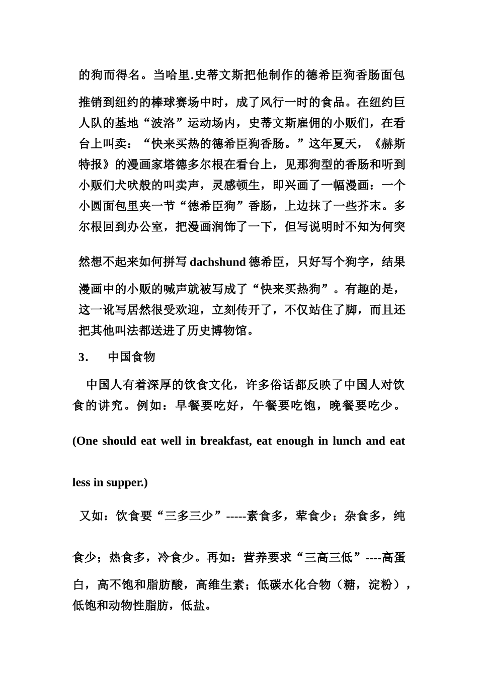 j070106035888_第2页