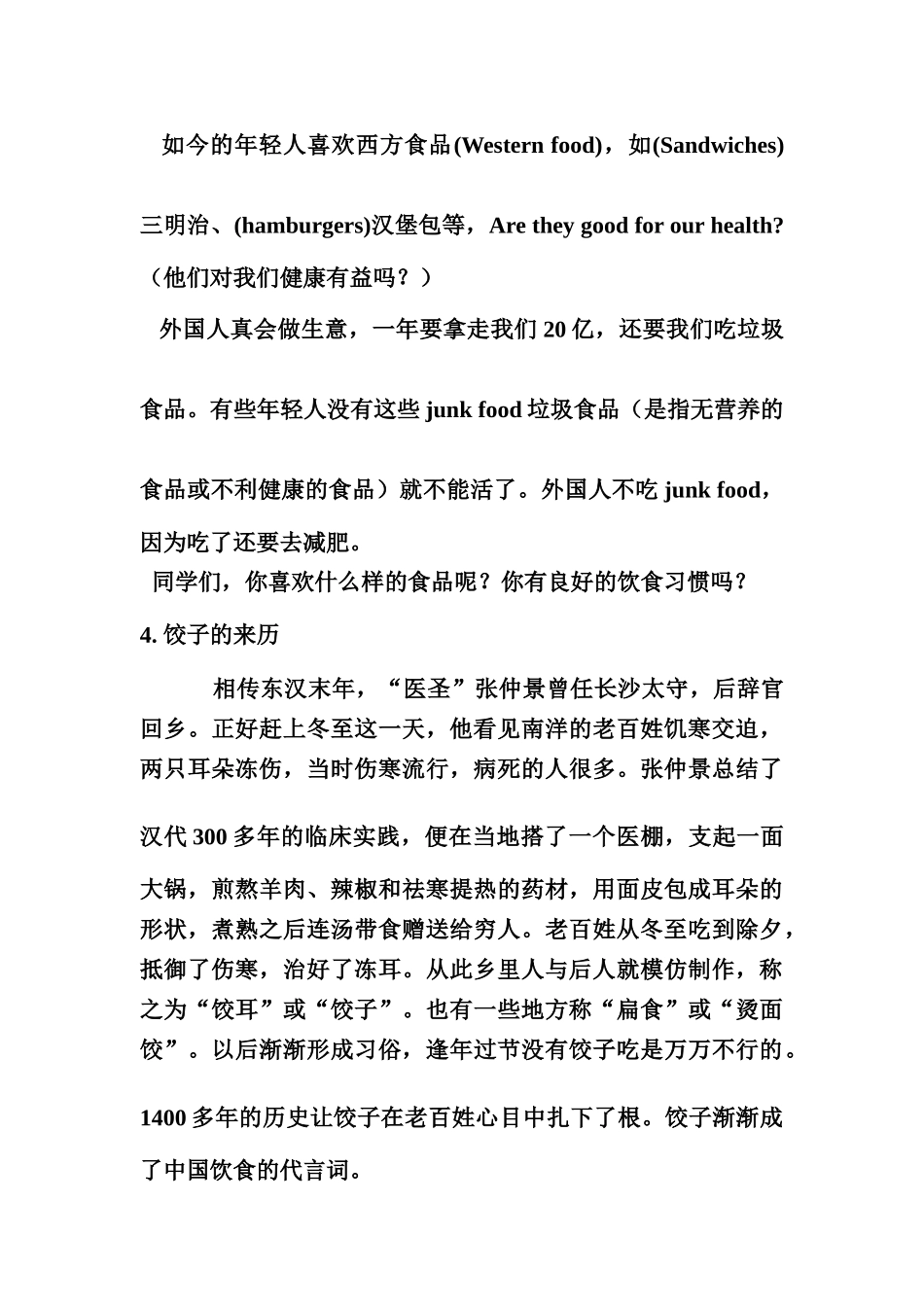 j070106035888_第3页