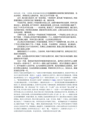 风吹过的一片绿
