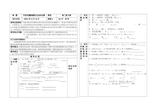 数量及复习课