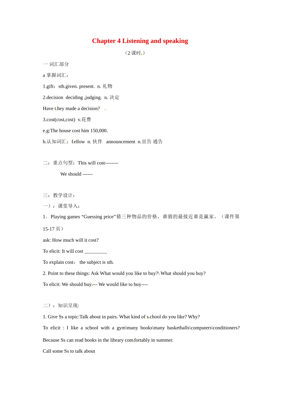 八年级英语：Chapter 4 Listening and speaking第二课时教案沈阳牛津版_第1页
