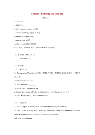 八年级英语：Chapter 4 Listening and speaking第二课时教案沈阳牛津版