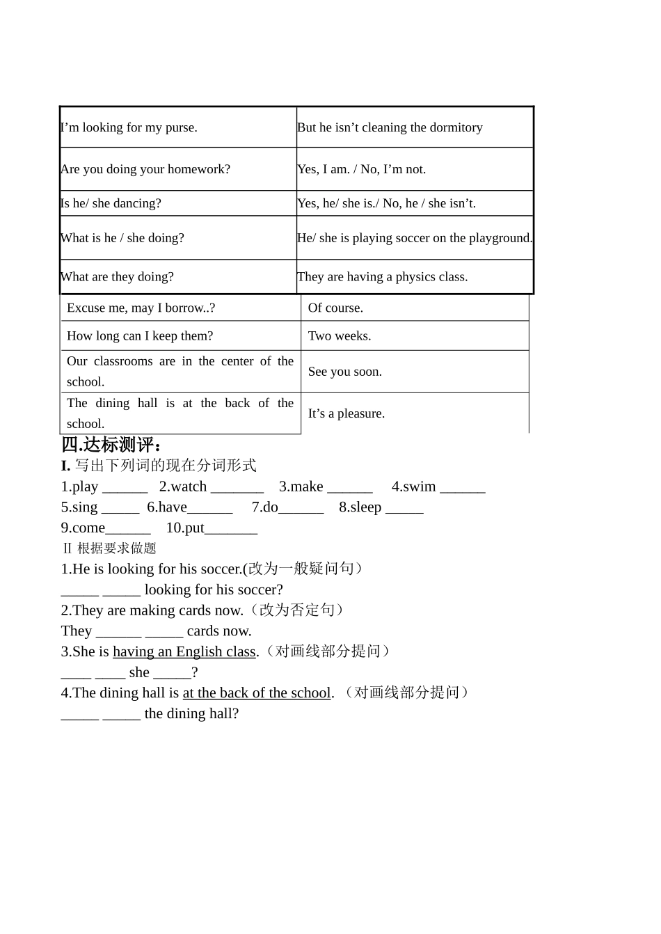 七年级英语Unit5 Topic 2 Section D湘教版_第2页