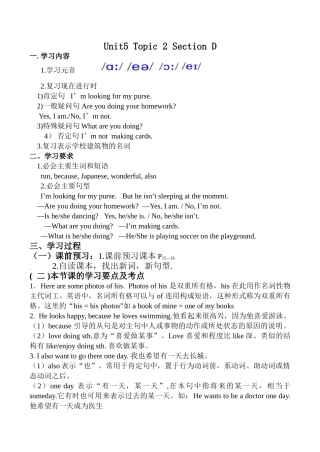 七年级英语Unit5 Topic 2 Section D湘教版