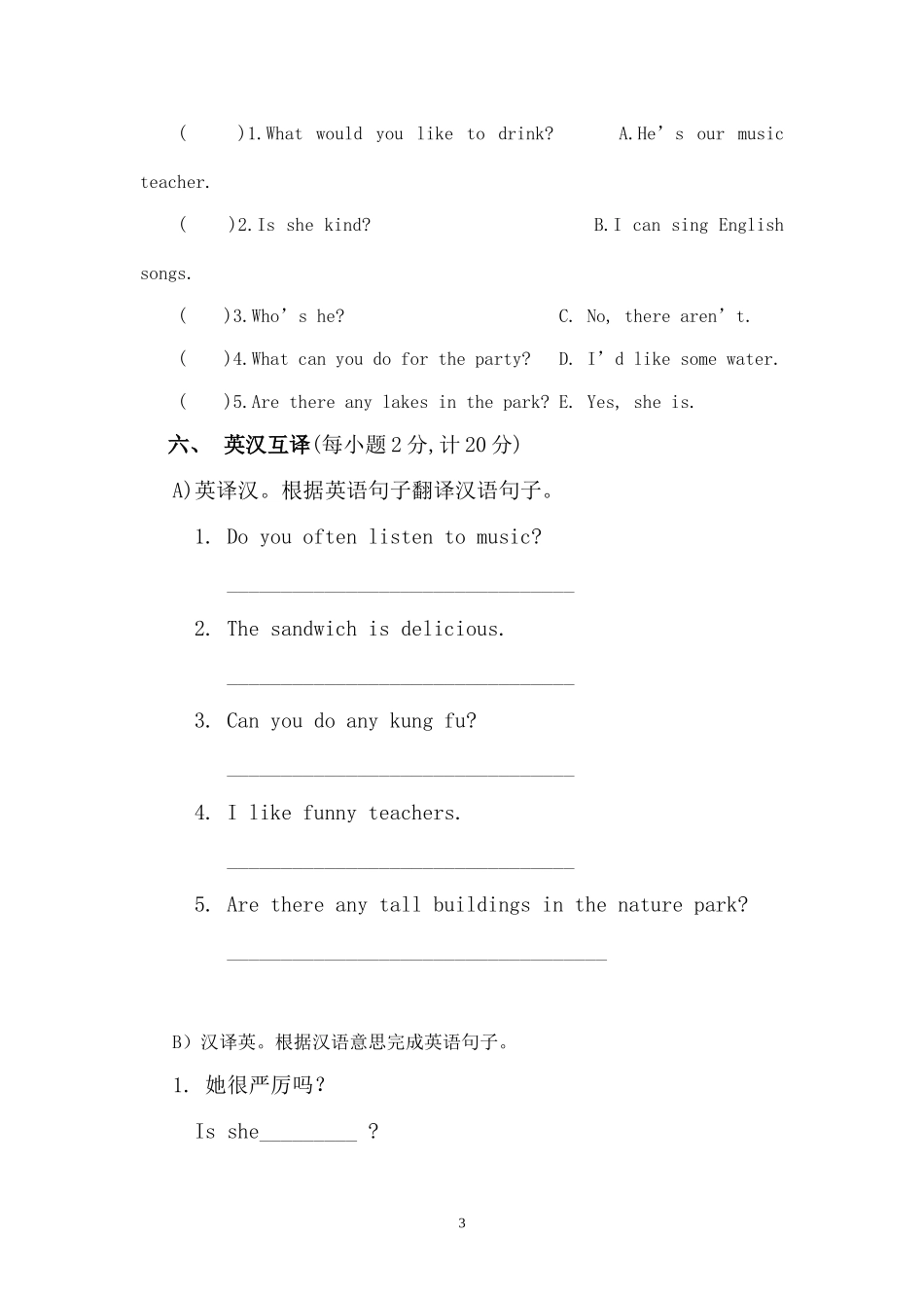 PEP五年级上册英语期末试卷听力材料及答案_第3页