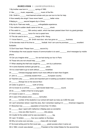 高考语法填空分项练习