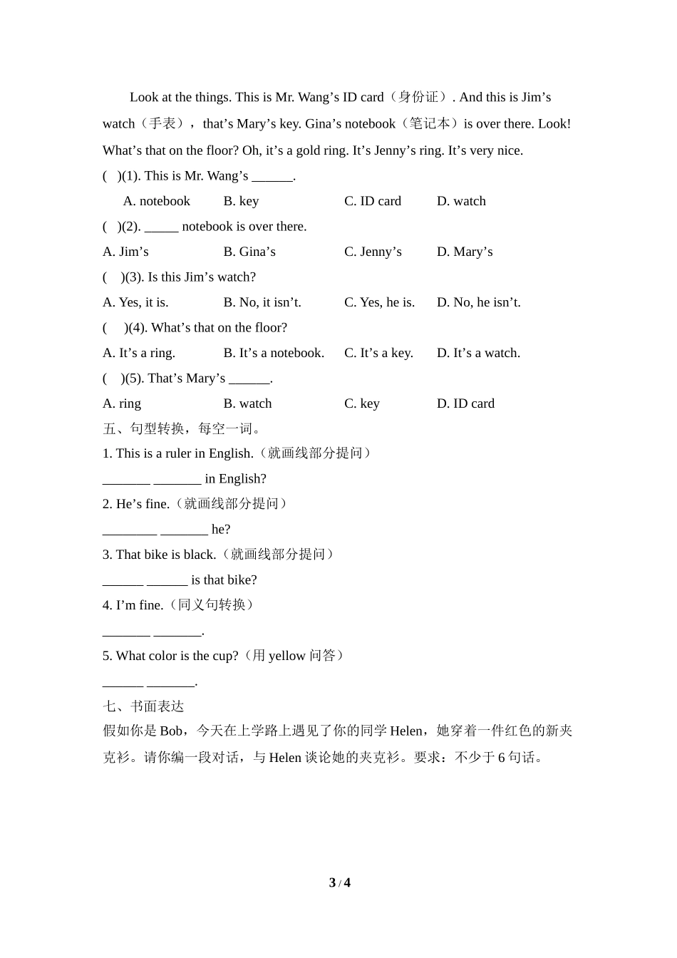 Starter__Units__单元综合测试_第3页