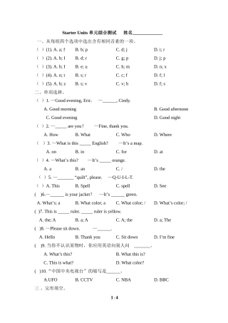 Starter__Units__单元综合测试