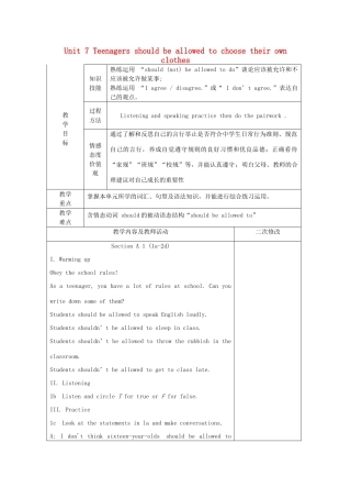 九年级英语全册 Unit 7 Teenagers should be allowed to choose their own clothes Section A 1（1a-2d）教学设计 （新版）人教新目标版-（新版）人教新目标版初中九年级全册英语教案