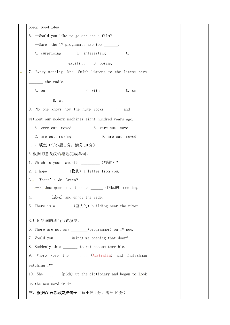 八年级英语下册 Unit 3 Online tours教案3 （新版）牛津版-（新版）牛津版初中八年级下册英语教案_第2页