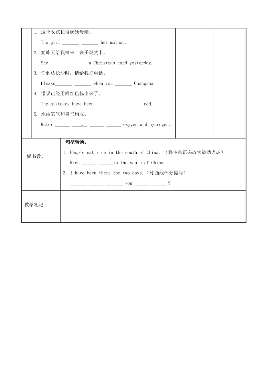 八年级英语下册 Unit 3 Online tours教案3 （新版）牛津版-（新版）牛津版初中八年级下册英语教案_第3页
