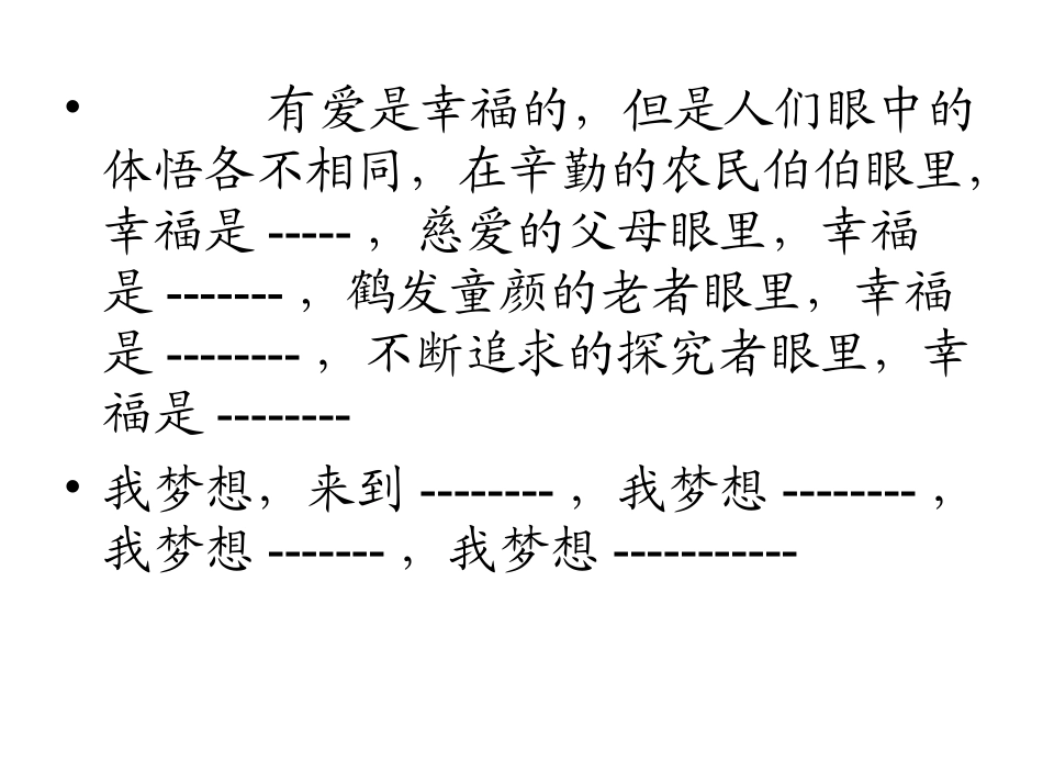 新建语文诗词背诵灯片_第2页