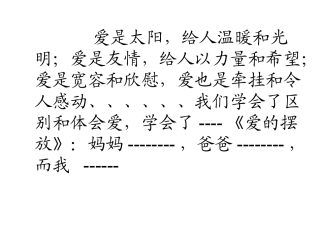 新建语文诗词背诵灯片