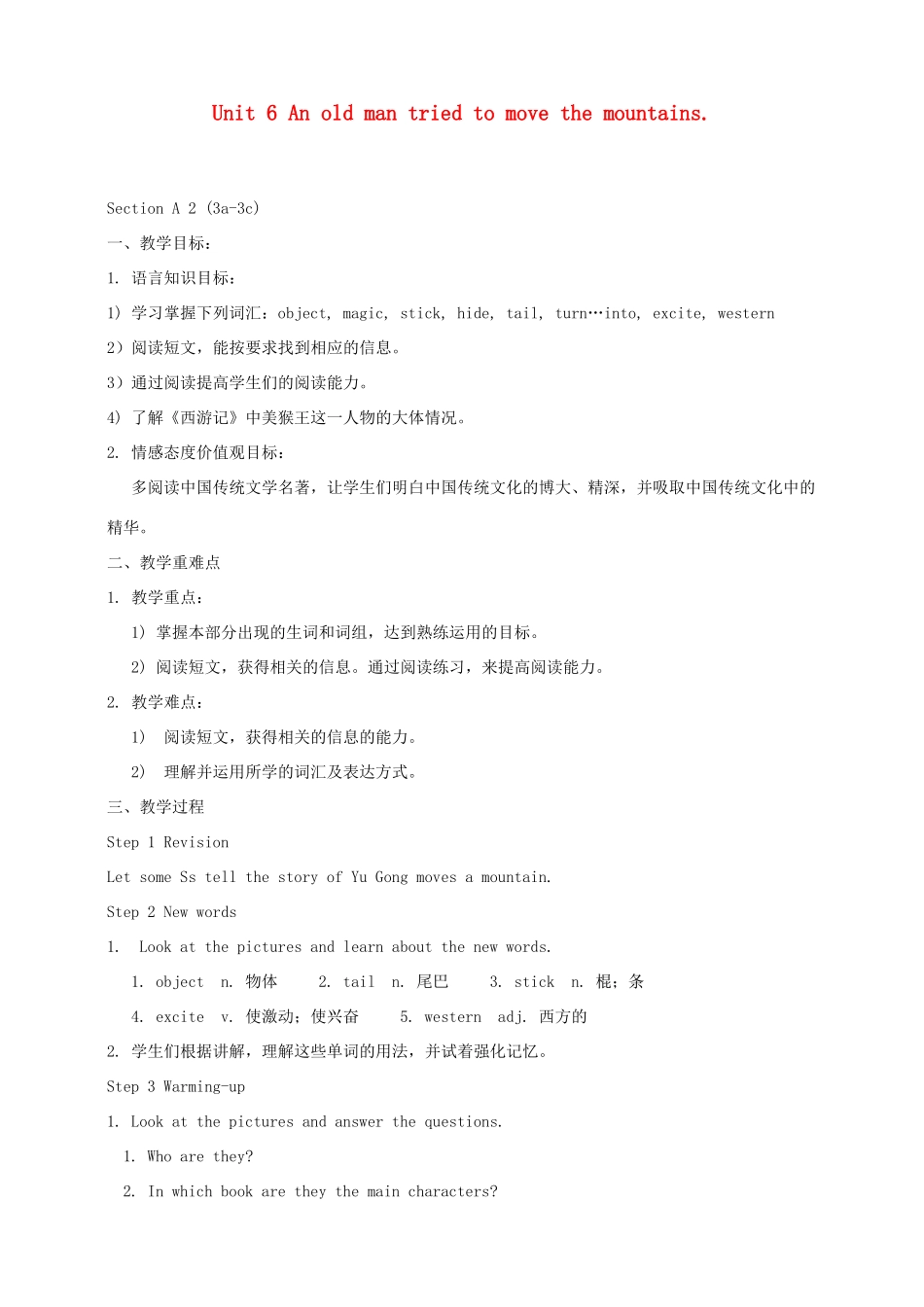 八年级英语下册 Unit 6 An old man tried to move the mountains Section A2（3a-3c）教案 （新版）人教新目标版_第1页