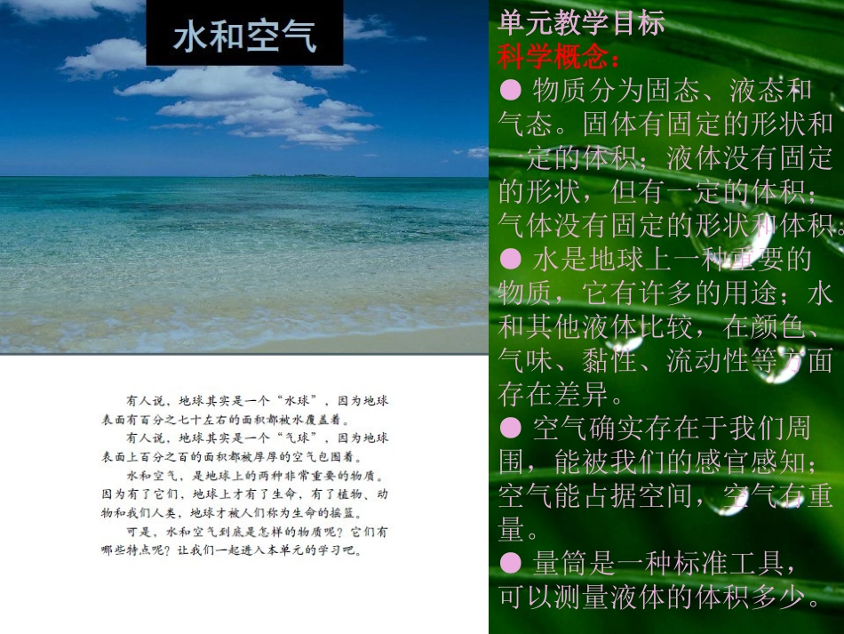 丁建成备课资料电子稿_第1页
