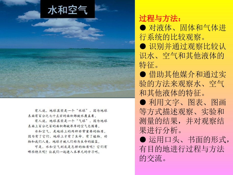 丁建成备课资料电子稿_第2页