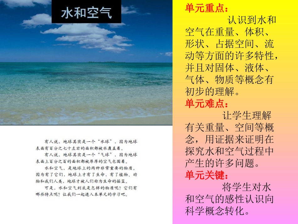 丁建成备课资料电子稿_第3页