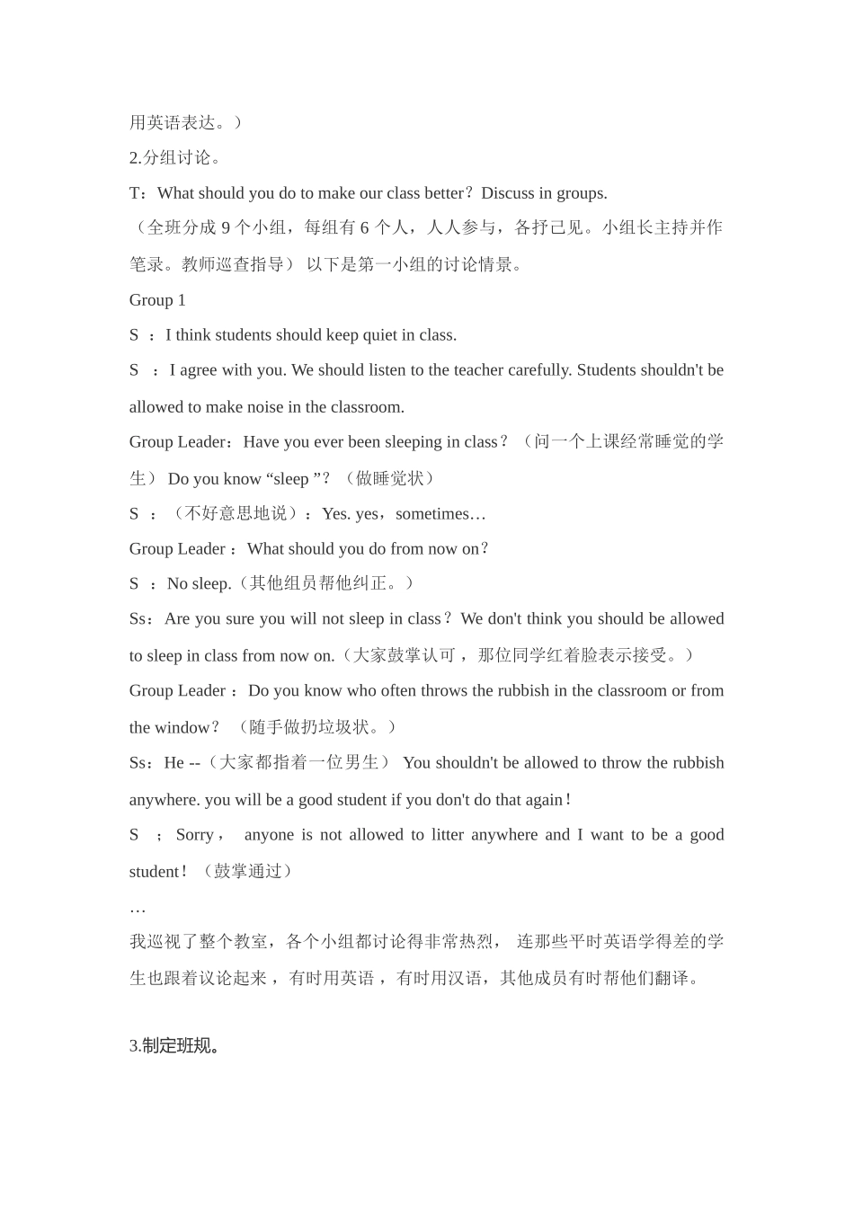 Unit 3 Teenagers should be allowed to choose their own clothes教案_第2页