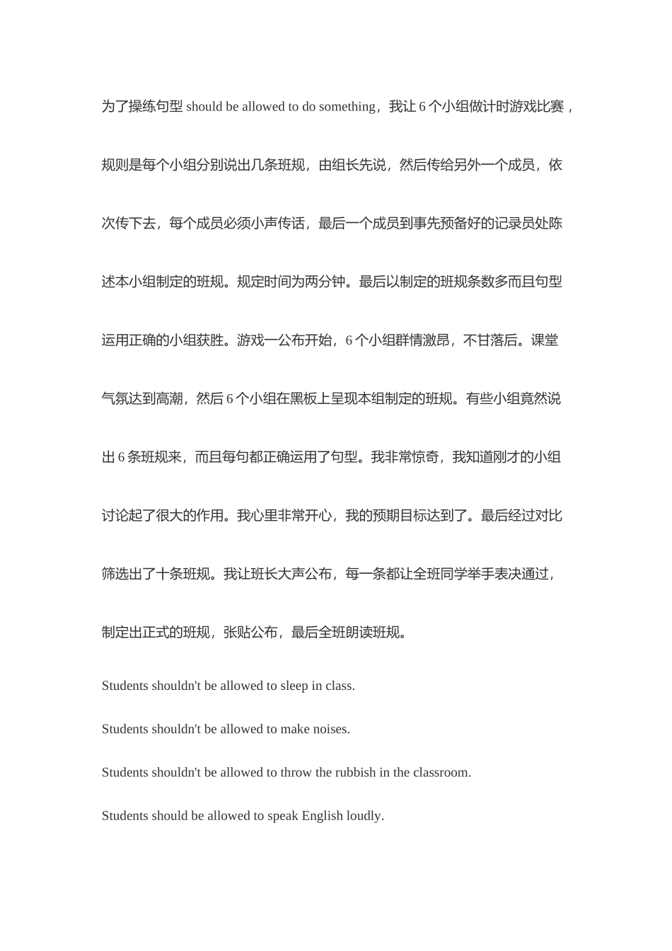 Unit 3 Teenagers should be allowed to choose their own clothes教案_第3页