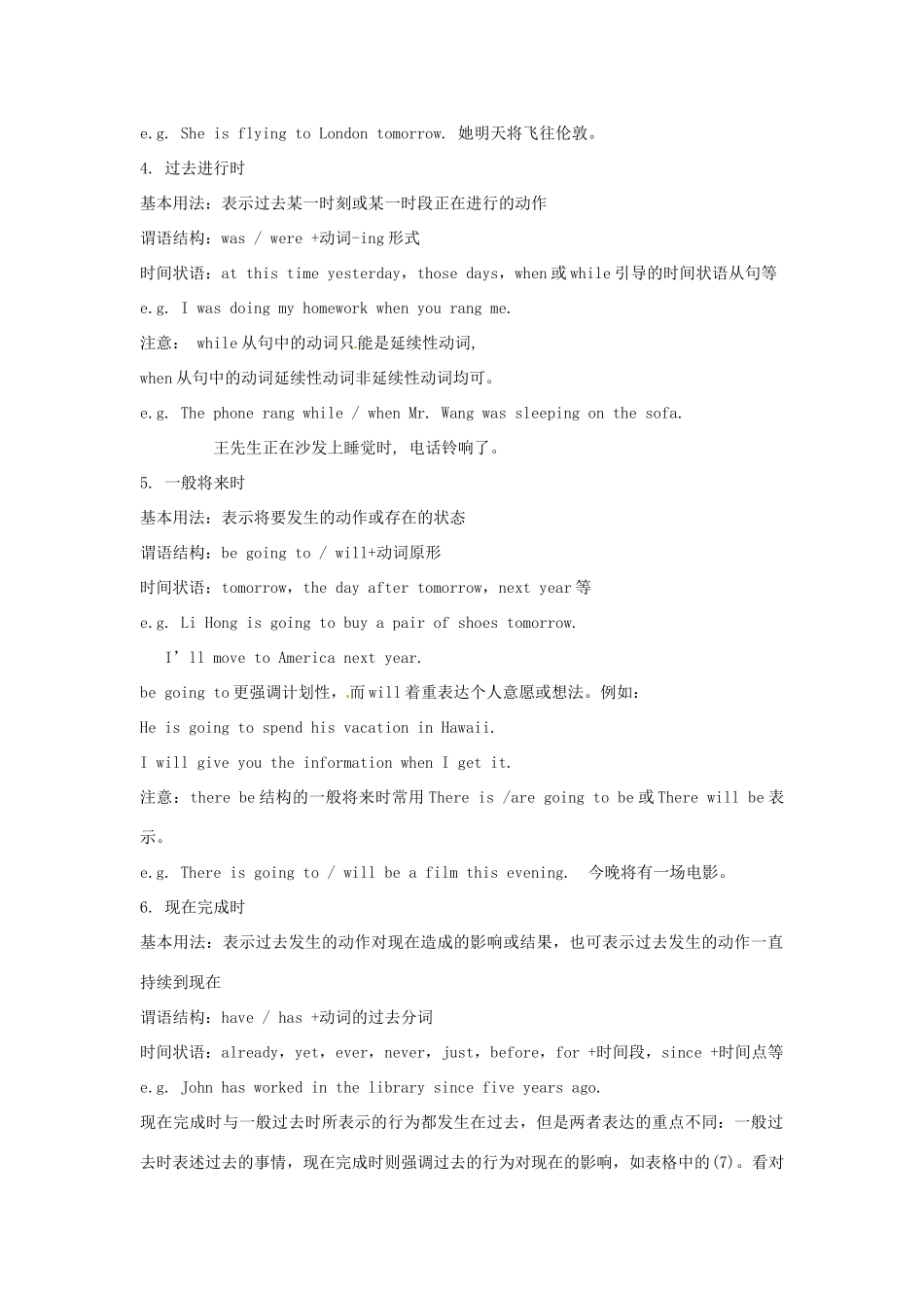 九年级英语上册《Module 1 Unit 3 Language in use》教案 （新版）外研版-（新版）外研版初中九年级上册英语教案_第3页