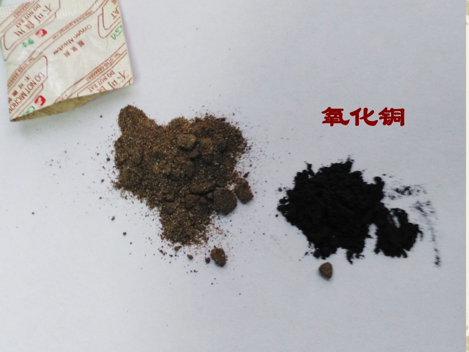 复习金属化学性质_第2页