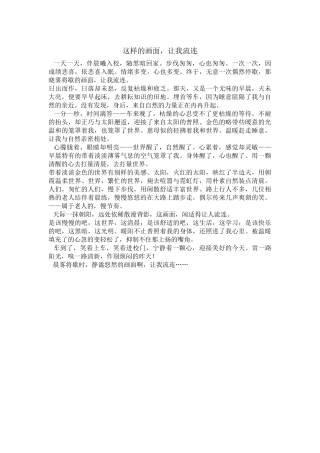 这样的画面，让我流连
