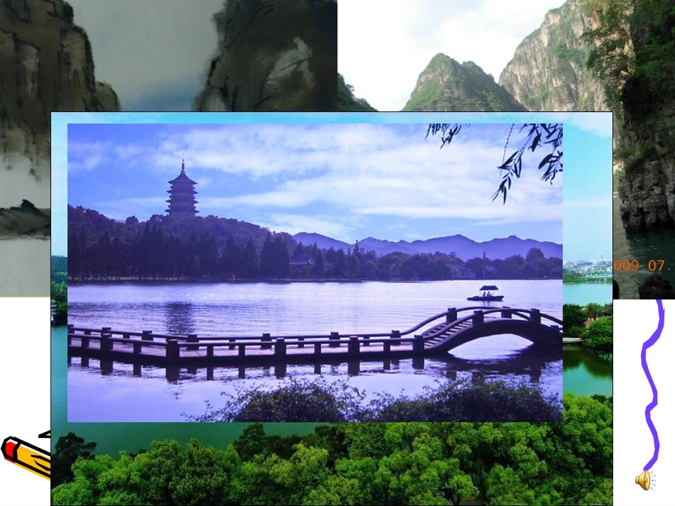 《介绍自己去过的地方》_第3页