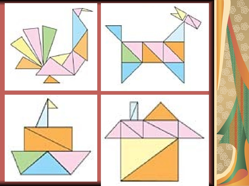 四下三角形的分类_第2页