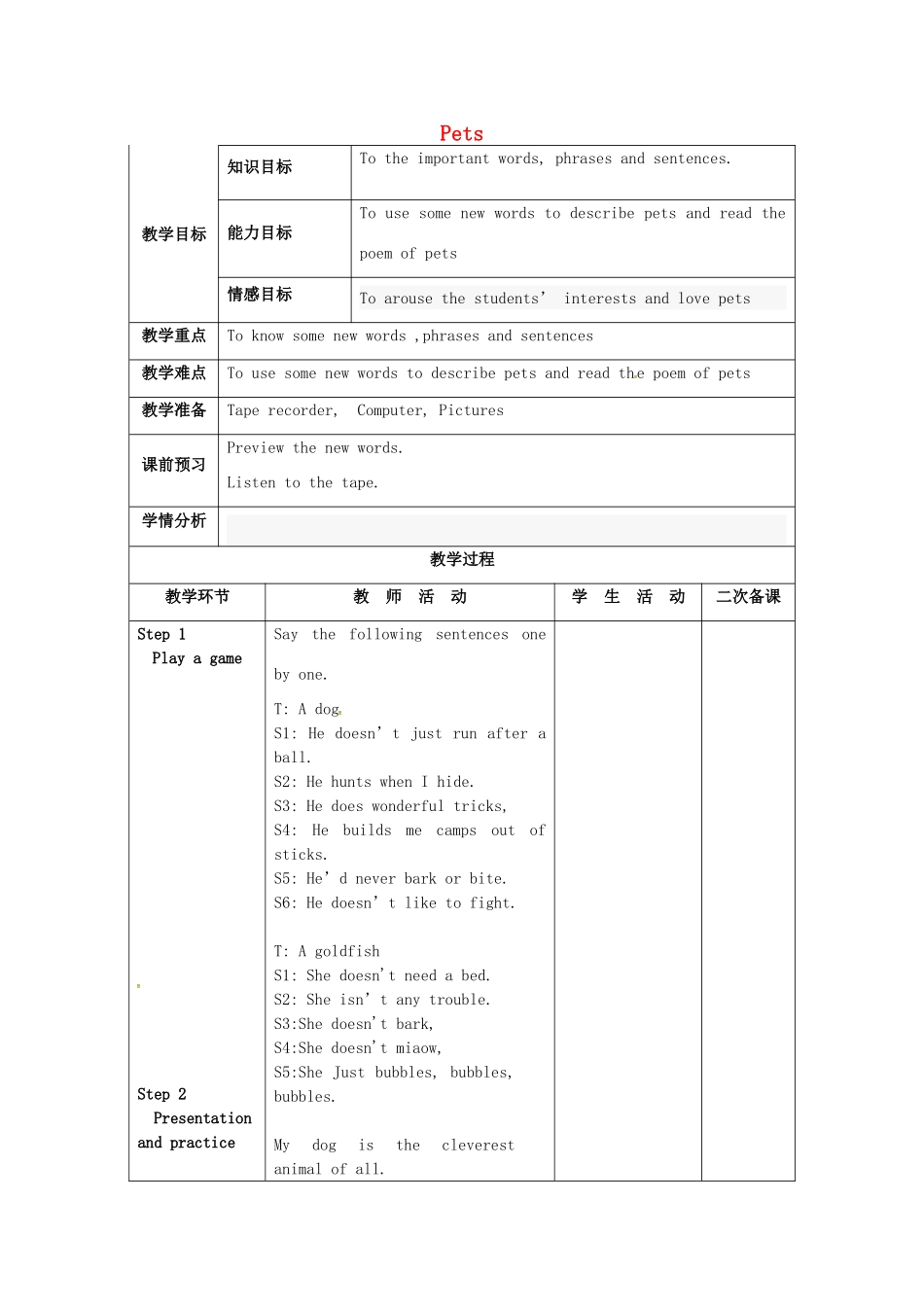 七年级英语下册 Unit 8《Pets》Reading 2教案 （新版）牛津版-（新版）牛津版初中七年级下册英语教案_第1页