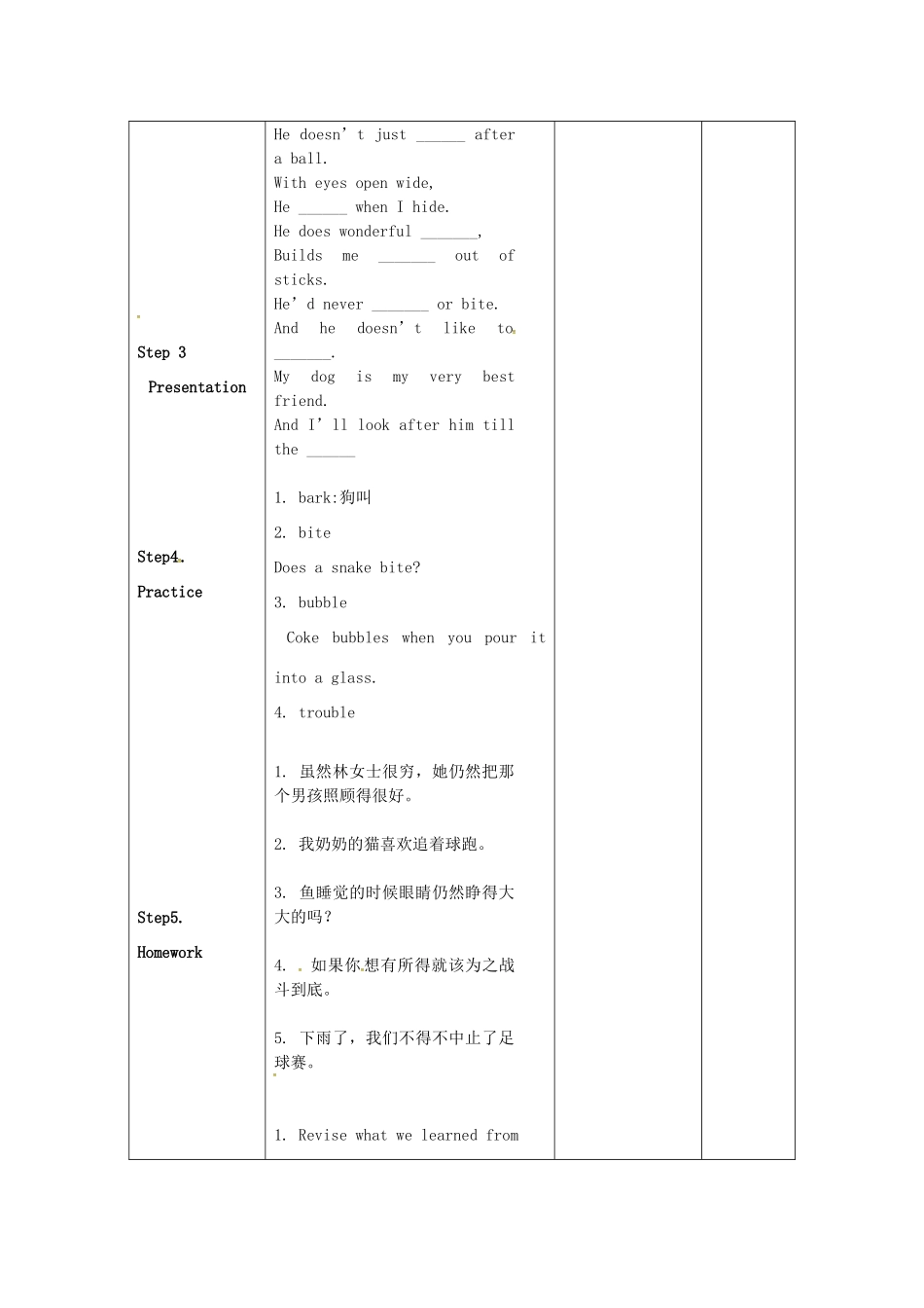 七年级英语下册 Unit 8《Pets》Reading 2教案 （新版）牛津版-（新版）牛津版初中七年级下册英语教案_第2页