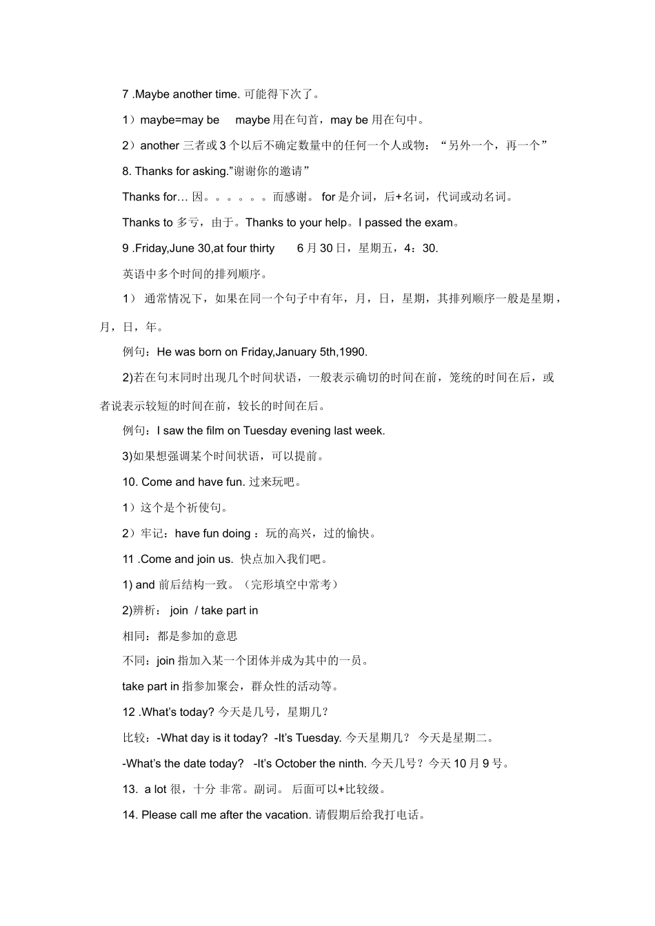 八年级英语上册 Unit5 Can you come to my party复习部分说课稿 人教新课标版_第2页