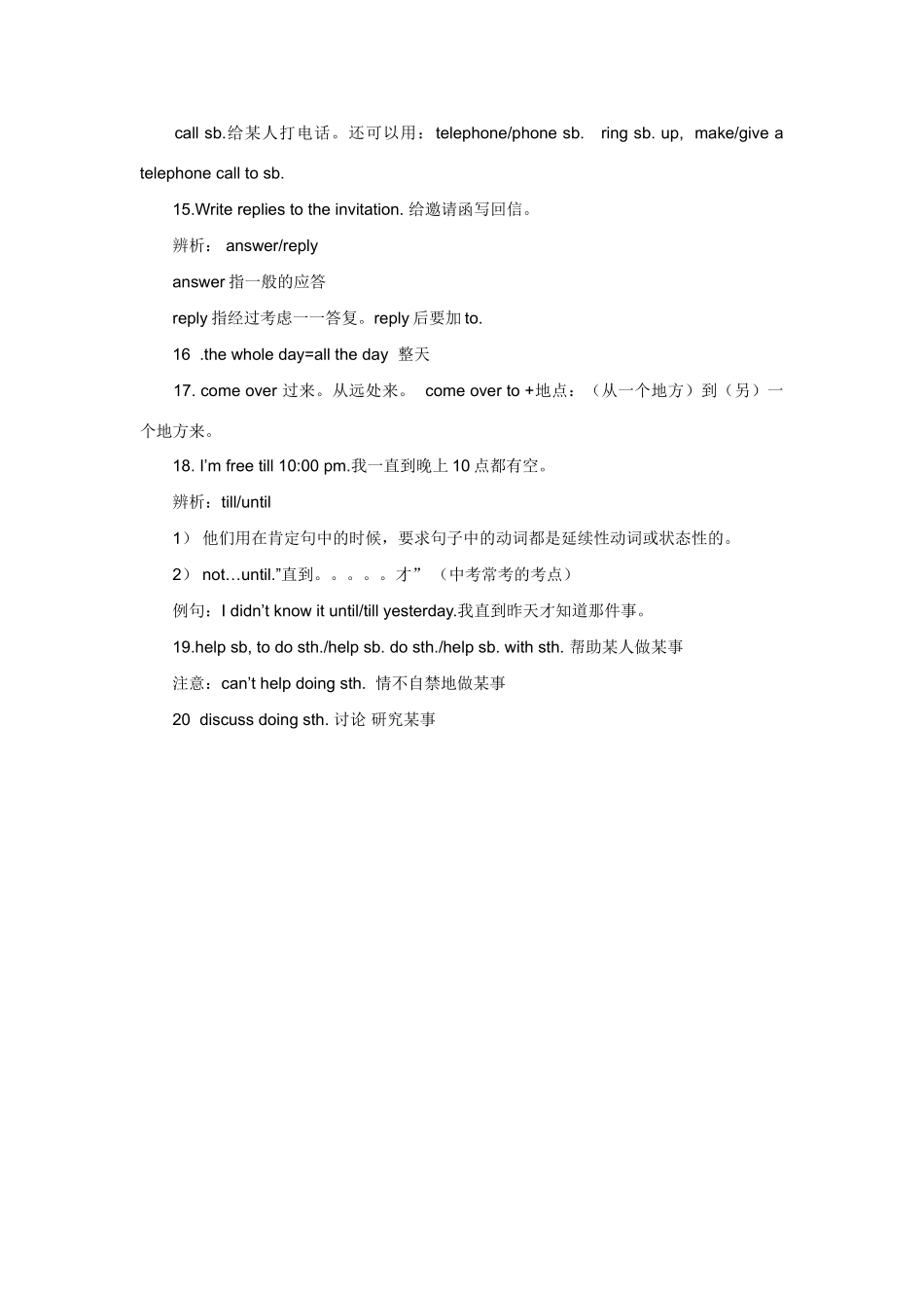 八年级英语上册 Unit5 Can you come to my party复习部分说课稿 人教新课标版_第3页
