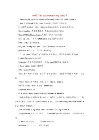 八年级英语上册 Unit5 Can you come to my party复习部分说课稿 人教新课标版