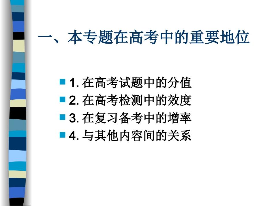 古诗文阅读说课稿_第2页