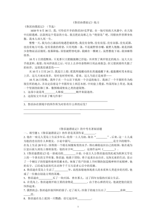 鲁滨孙漂流记练习