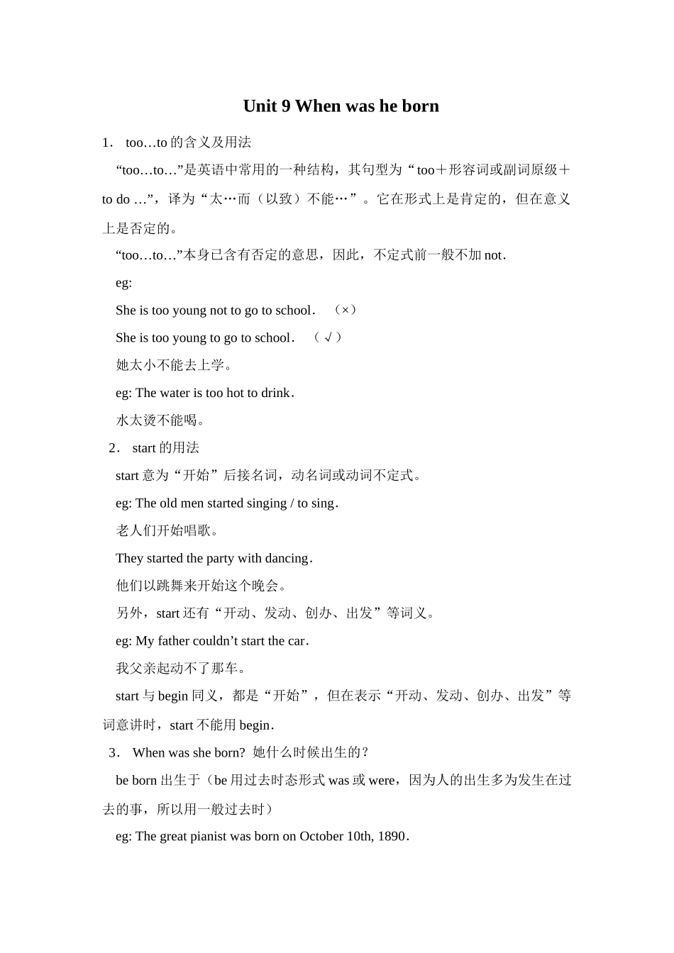 Unit 9 When was he born辅导_第1页