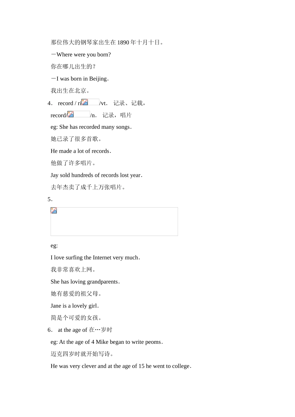 Unit 9 When was he born辅导_第2页