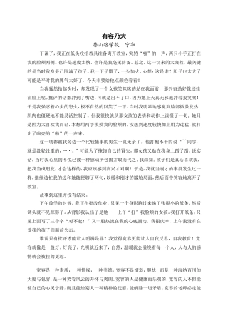 育人一得(宁华)