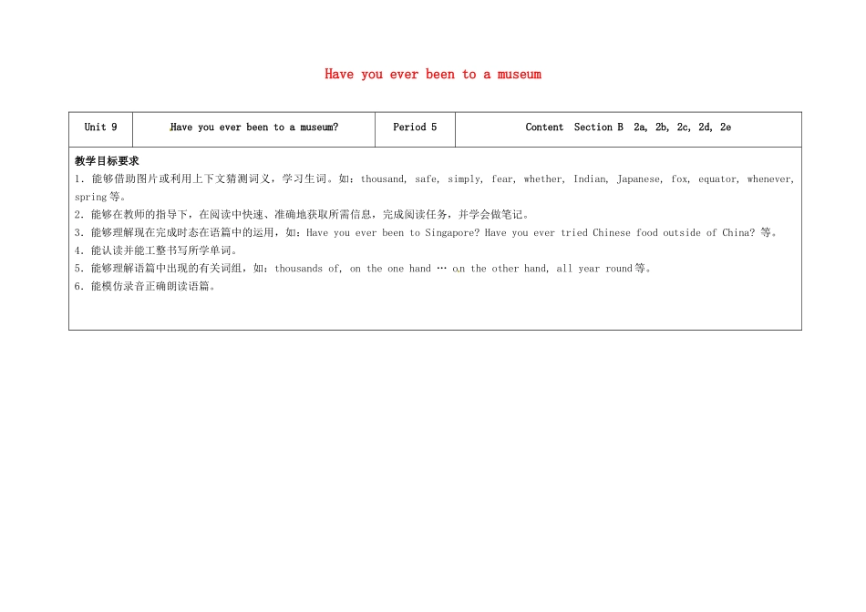 八年级英语下册 Unit 9 Have you ever been to a museum（第5课时）教学设计 （新版）人教新目标版-（新版）人教新目标版初中八年级下册英语教案_第1页