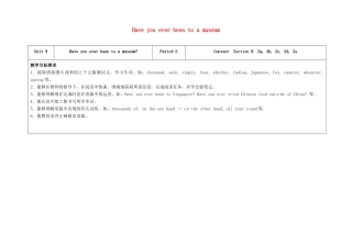 八年级英语下册 Unit 9 Have you ever been to a museum（第5课时）教学设计 （新版）人教新目标版-（新版）人教新目标版初中八年级下册英语教案