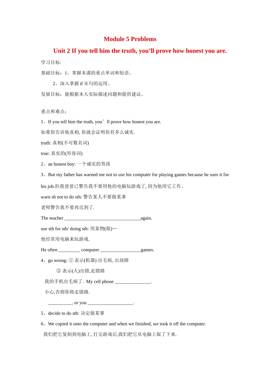 八年级英语下册：Module 5 Unit 2 If you tell him the truth, you’ll prove how honest you are讲学稿（外研版）_第1页