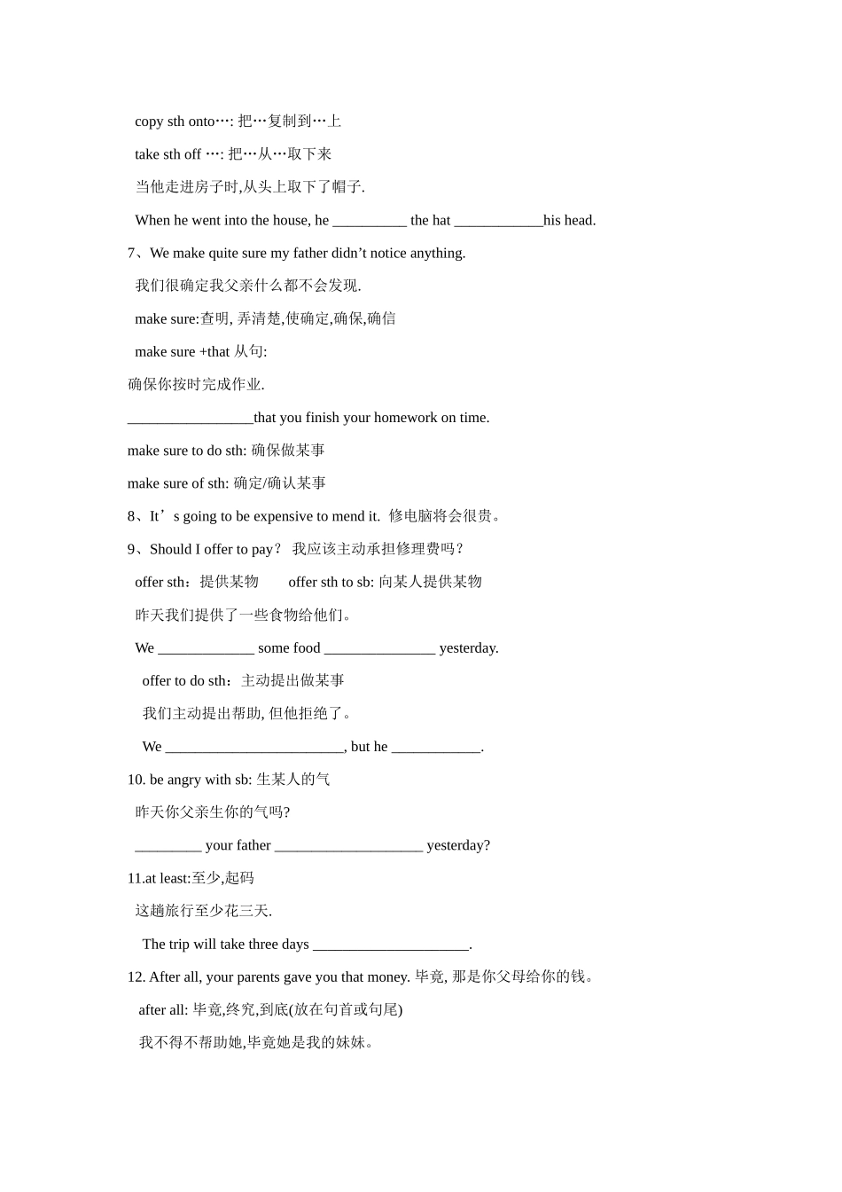 八年级英语下册：Module 5 Unit 2 If you tell him the truth, you’ll prove how honest you are讲学稿（外研版）_第2页
