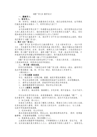 增广贤文（转发）